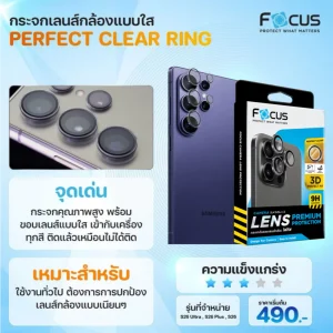 ฟิล์มเลนส์กล้อง S26