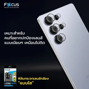 ฟิล์มเลนส์กล้อง S26