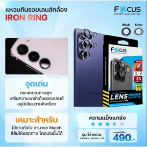 กันรอยเลนส์กล้อง S26
