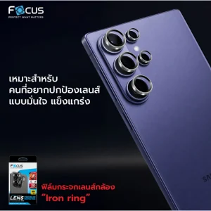 กันรอยเลนส์กล้อง S26