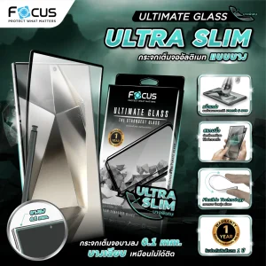 [Galaxy S26 Ultra] Focus ฟิล์มกระจกอัลติเมทกลาส แบบใส บางพิเศษ Ultimate Glass Ultra Slim รับประกัน 1 ปี