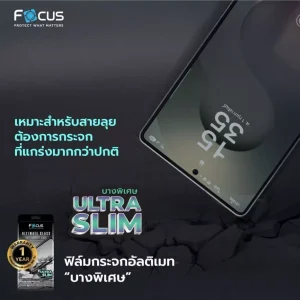 [Galaxy S26 Ultra] Focus ฟิล์มกระจกอัลติเมทกลาส แบบใส บางพิเศษ Ultimate Glass Ultra Slim รับประกัน 1 ปี
