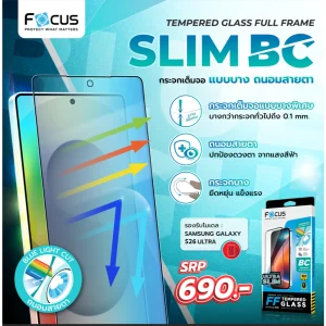 ฟิล์มถนอมสายตา s26 ultra