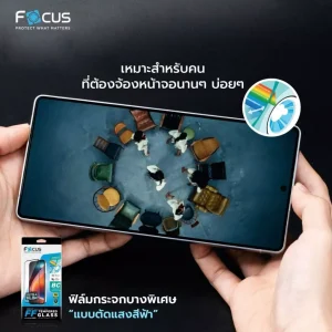 ฟิล์มถนอมสายตา s26 ultra