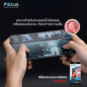 ฟิล์มกระจกกันรอยแบบด้าน S26 Ultra