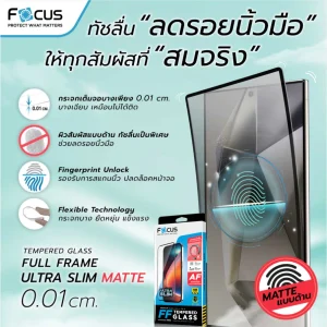 ฟิล์มกระจกกันรอยแบบด้าน S26 Ultra