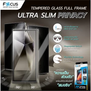 ฟิล์มกระจก Privacy S26 Ultra