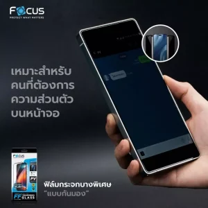 ฟิล์มกระจก Privacy S26 Ultra