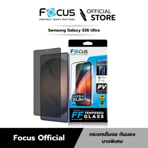 ฟิล์มกระจก Privacy S26 Ultra
