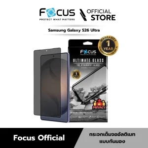 ฟิล์ม S26 Ultra กันมอง Privacy
