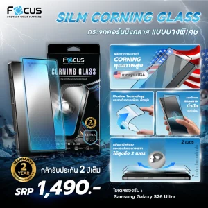 ฟิล์มกระจก Corning Samsung Galaxy S26 Ultra จาก Focus