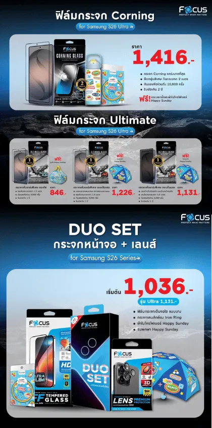 โปรโมชั่น ฟิล์ม S26