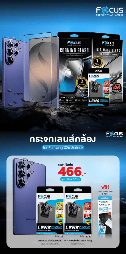 โปรโมชั่น ฟิล์ม S26