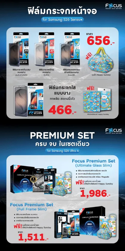โปรโมชั่น ฟิล์ม S26