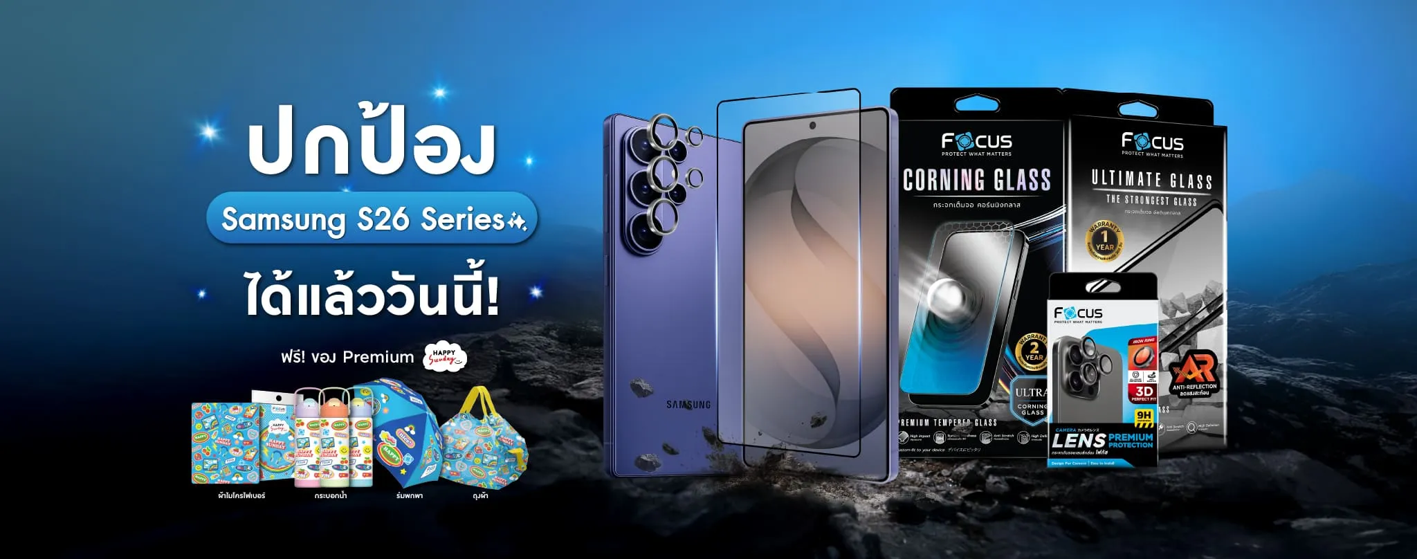 ฟิล์มกระจกกันรอย S26