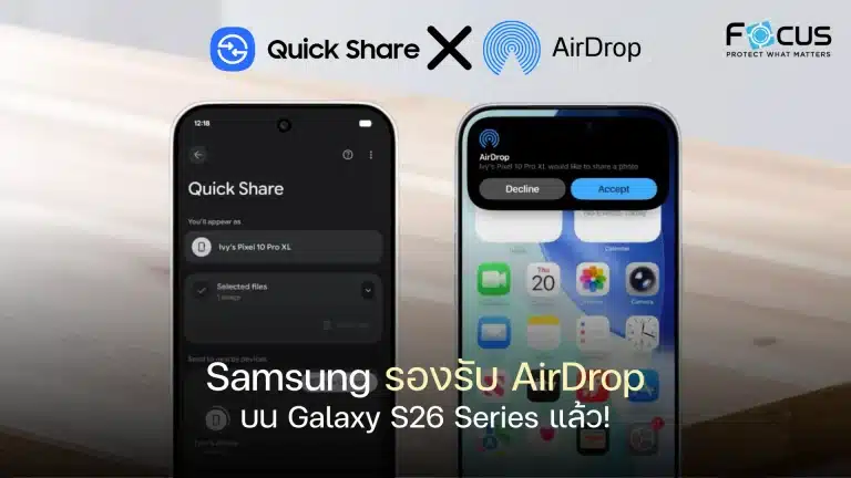 Samsung รองรับ AirDrop บน Galaxy S26 Series แล้ว