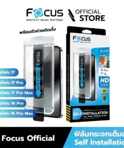 Focus ฟิล์มกระจก iPhone 16/17 เต็มจอ ขอบดำ 9H พร้อมตัวช่วยติดตั้ง