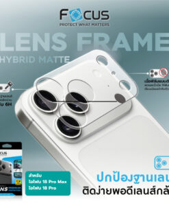 ฟิล์มเลนส์กล้อง แบบด้าน iPhone 18 Pro / 18 Pro Max ของแท้