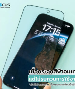 กระจกถนอมสายตา iphone 18