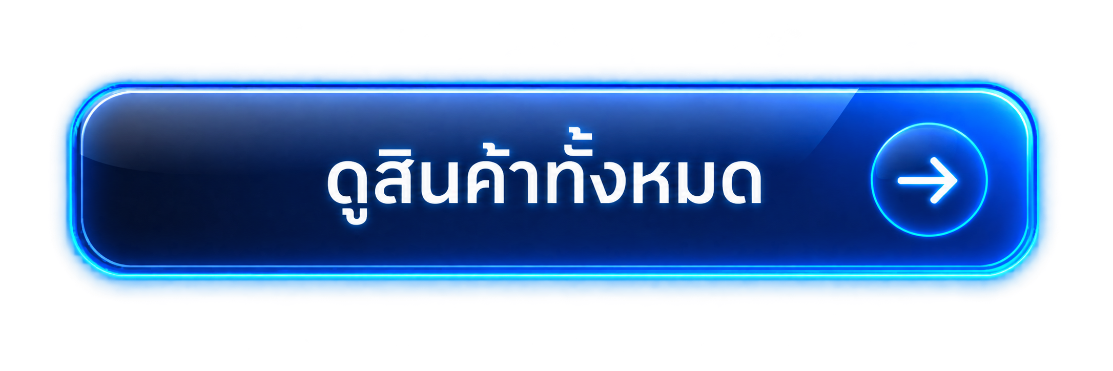 ปุ่มไปยังสินค้าทั้งหมด