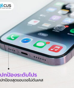 ฟิล์มใสเต็มจอ iPhone 18