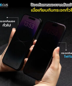 ฟิล์ม iPhone 18 กันเผือก