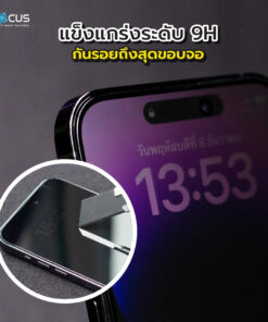 ฟิล์ม iPhone 18 กันเผือก