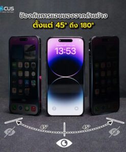 ฟิล์ม iPhone 18 กันเผือก