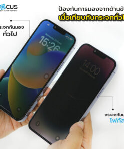 ฟิล์มกันเผือก ไอโฟน