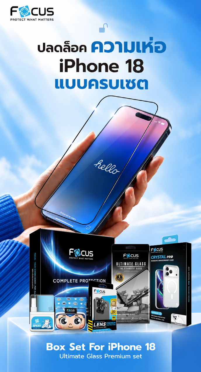 ฟิล์ม iphone 18 pro และ pro max -resize