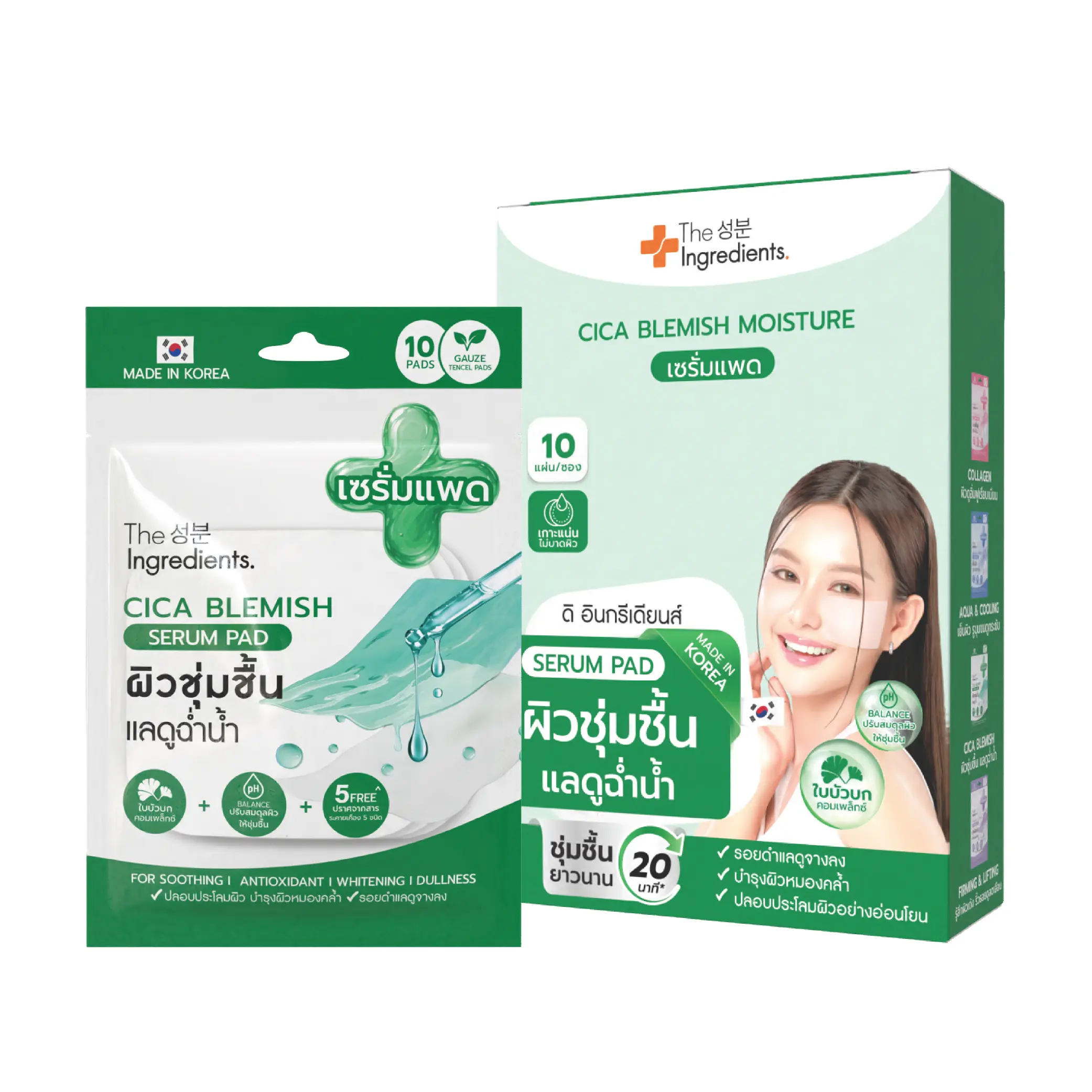 เซรั่มแพดซิก้าเบลมมิช 10 แผ่น ชุ่มชื้น อ่อนโยนต่อผิวแพ้ง่าย