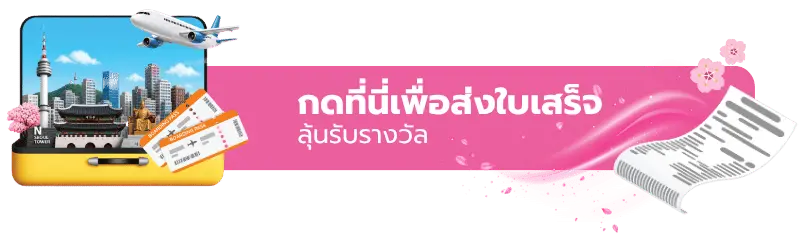 ปุ่มลงทะเบียน